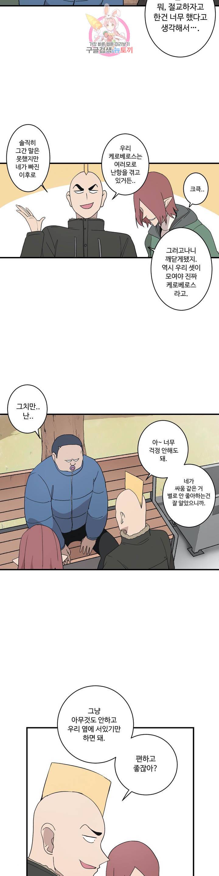 부랄친구 76화 2부 13화 7