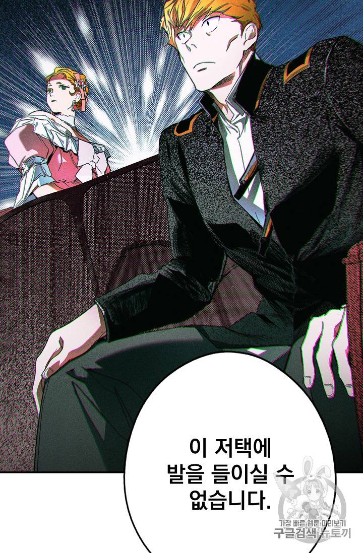 어떤 계모님의 메르헨 11화 17