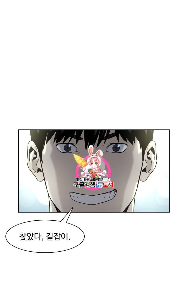 갓 오브 블랙필드 4화 1