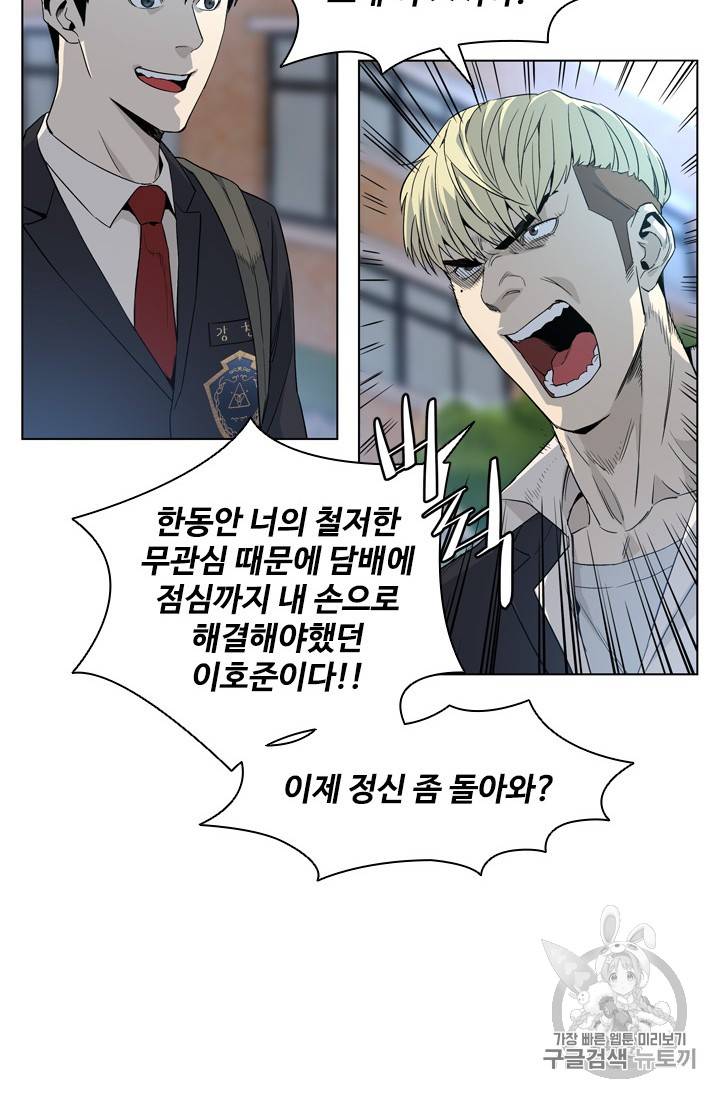 갓 오브 블랙필드 4화 3
