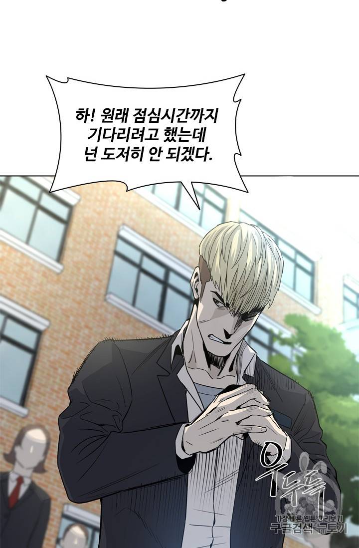 갓 오브 블랙필드 4화 6