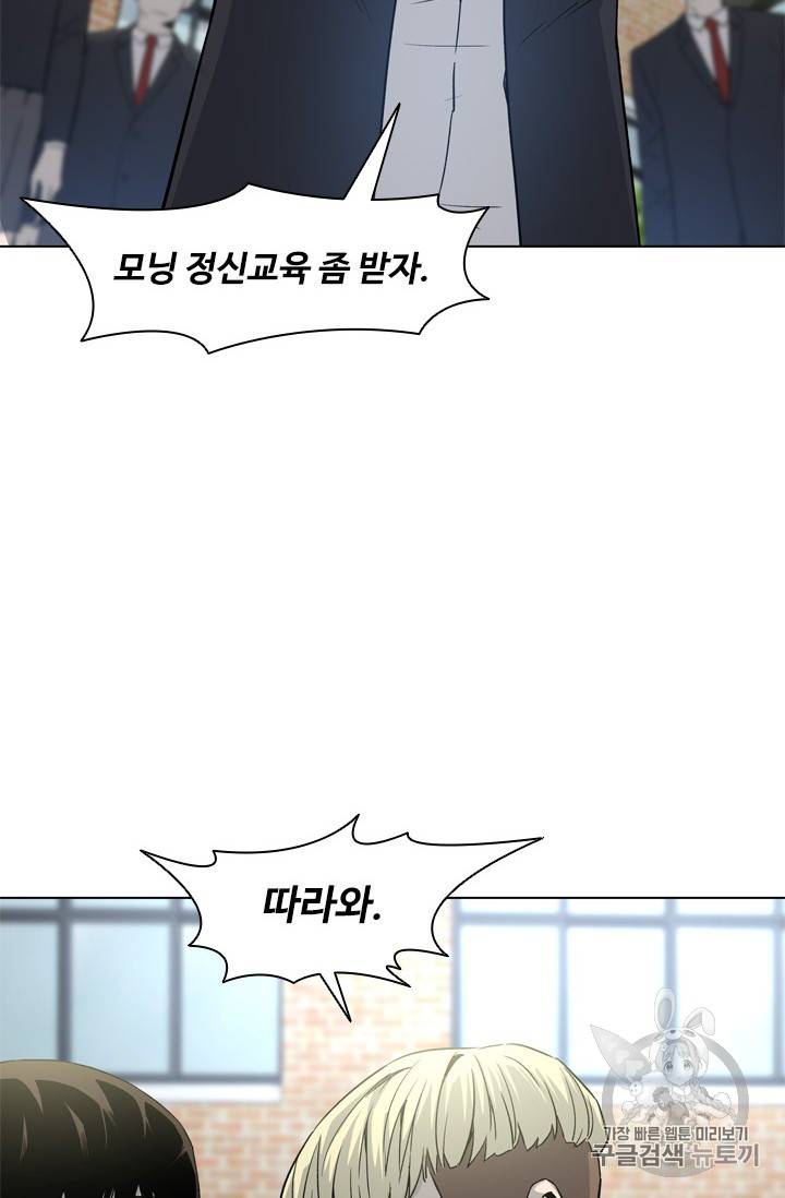 갓 오브 블랙필드 4화 7