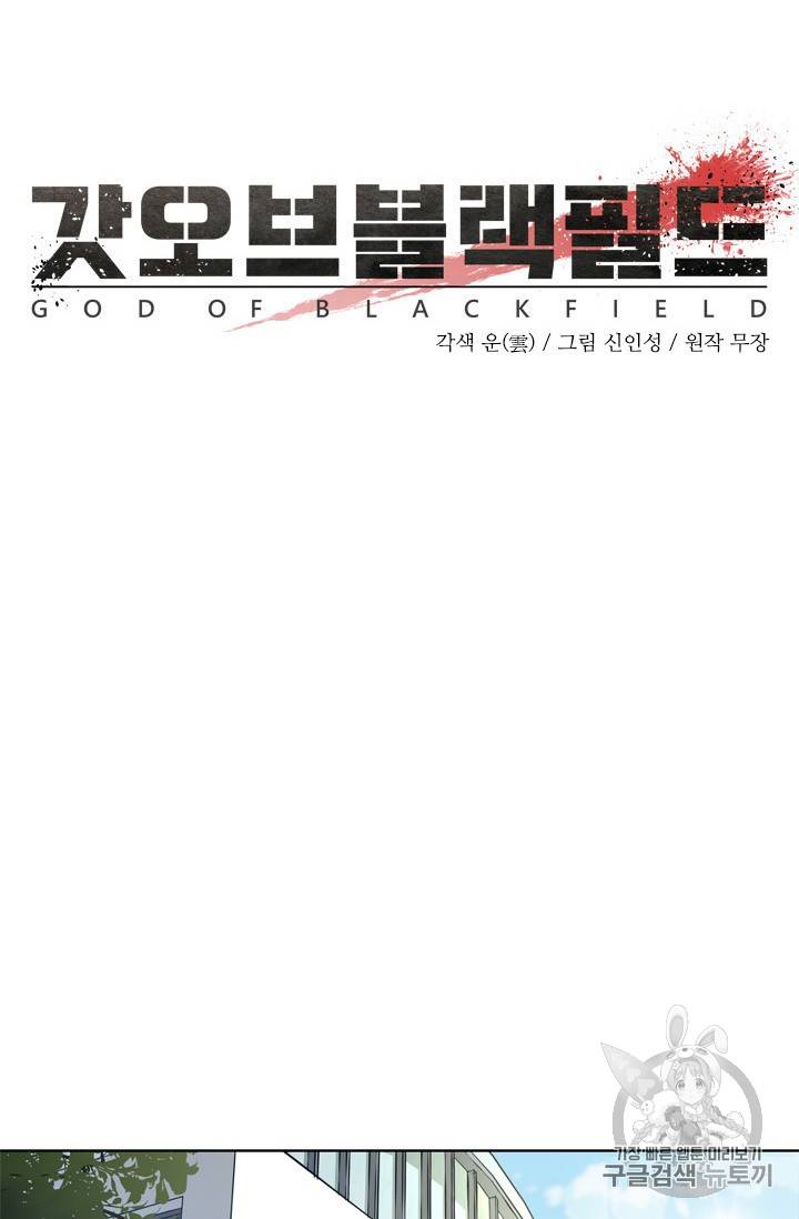 갓 오브 블랙필드 4화 9