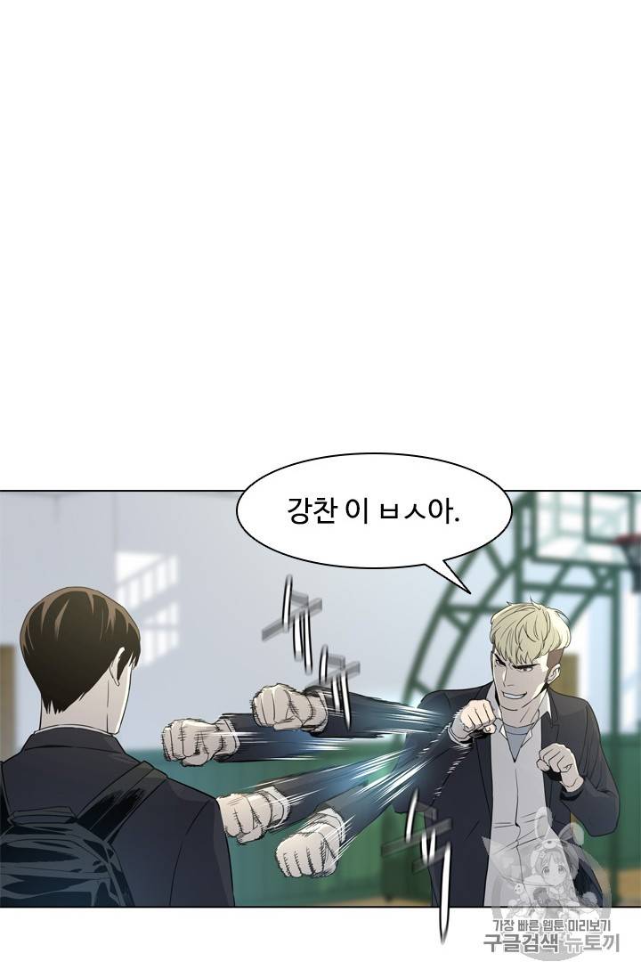 갓 오브 블랙필드 4화 13