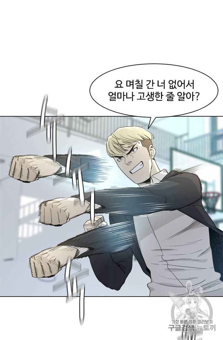 갓 오브 블랙필드 4화 14