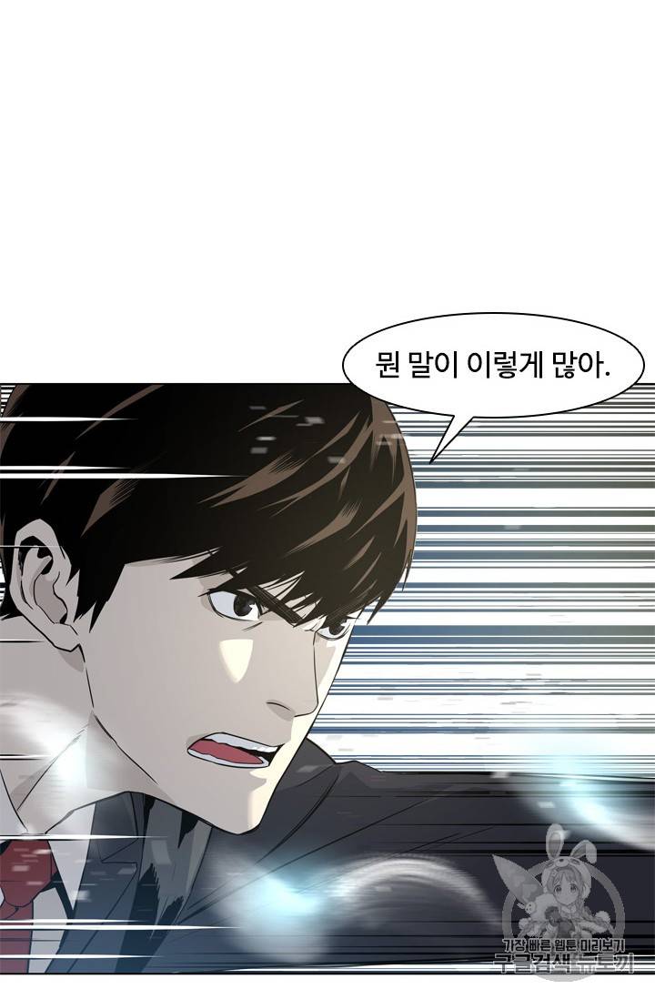 갓 오브 블랙필드 4화 16