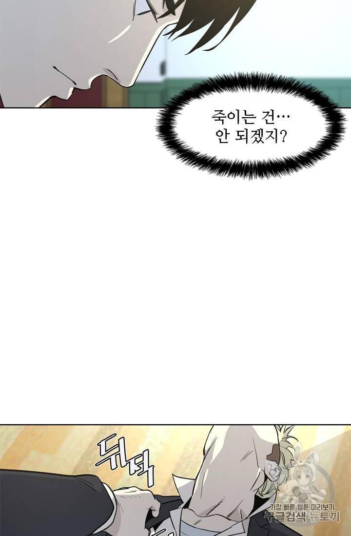 갓 오브 블랙필드 4화 23