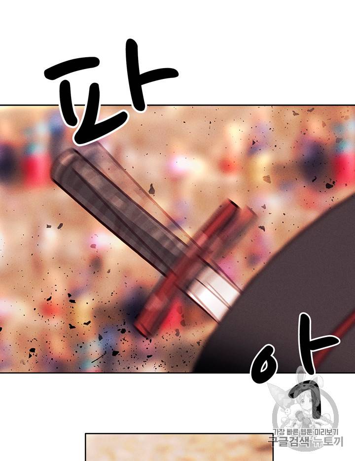 폭군의 누나로 산다는 것은 44화 3