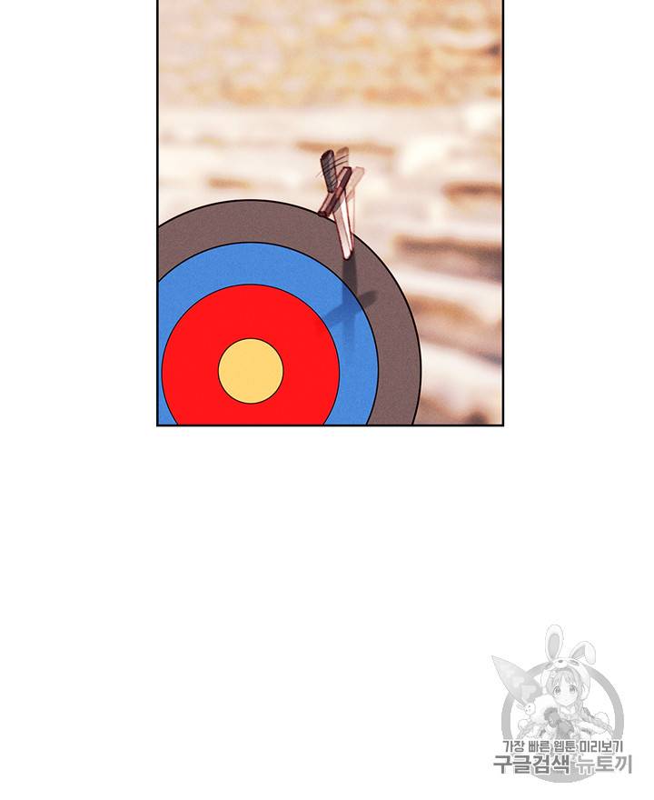 폭군의 누나로 산다는 것은 44화 4