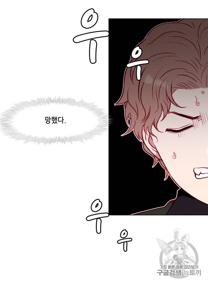 폭군의 누나로 산다는 것은 44화 5