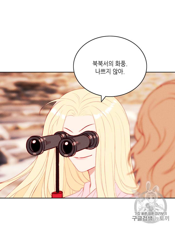 폭군의 누나로 산다는 것은 44화 7