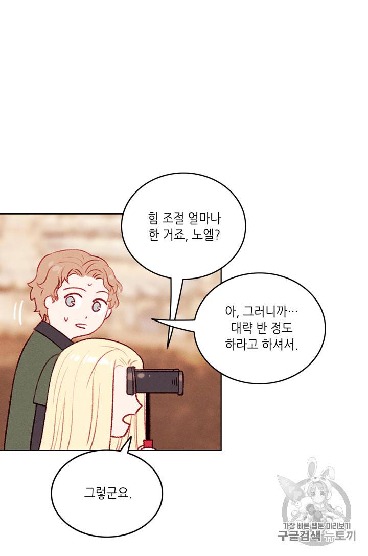 폭군의 누나로 산다는 것은 44화 8