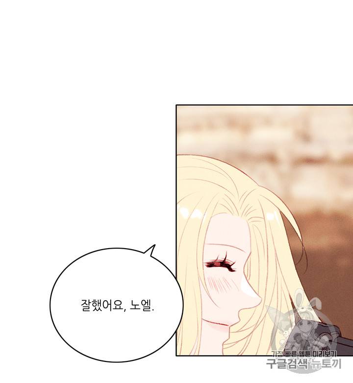 폭군의 누나로 산다는 것은 44화 9