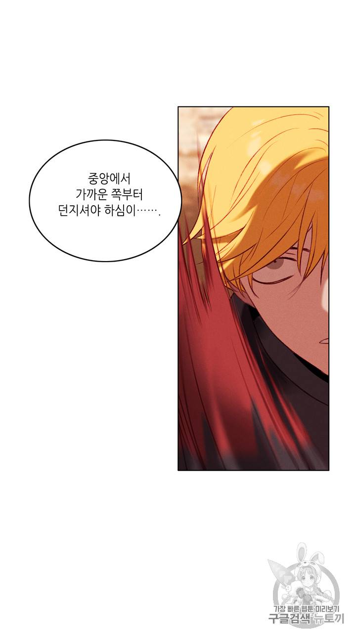 폭군의 누나로 산다는 것은 44화 13