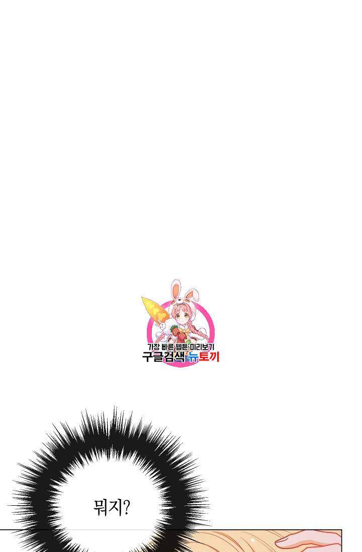 악녀는 모래시계를 되돌린다 7화 1