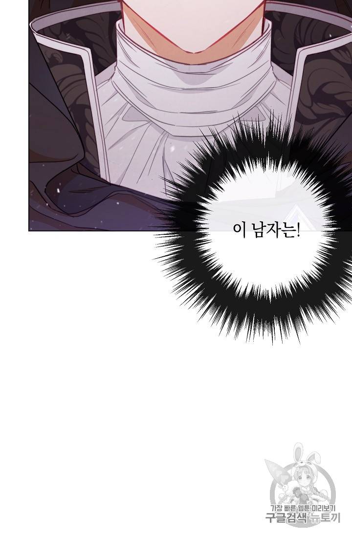 악녀는 모래시계를 되돌린다 7화 4