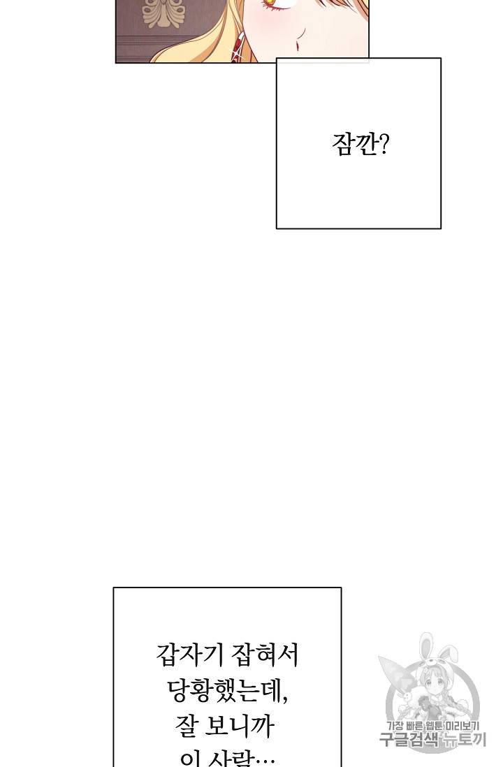 악녀는 모래시계를 되돌린다 7화 10