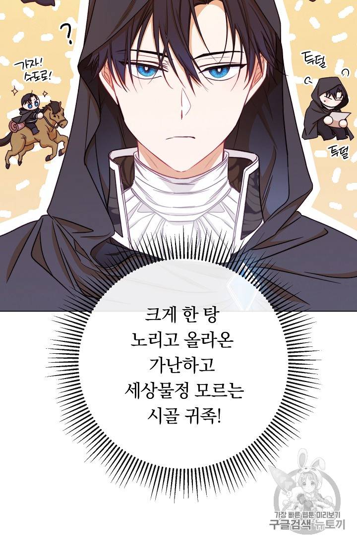 악녀는 모래시계를 되돌린다 7화 16