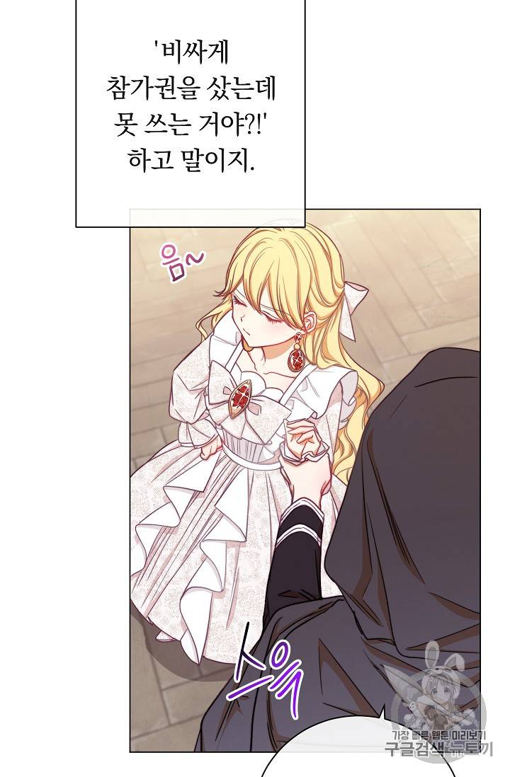 악녀는 모래시계를 되돌린다 7화 18