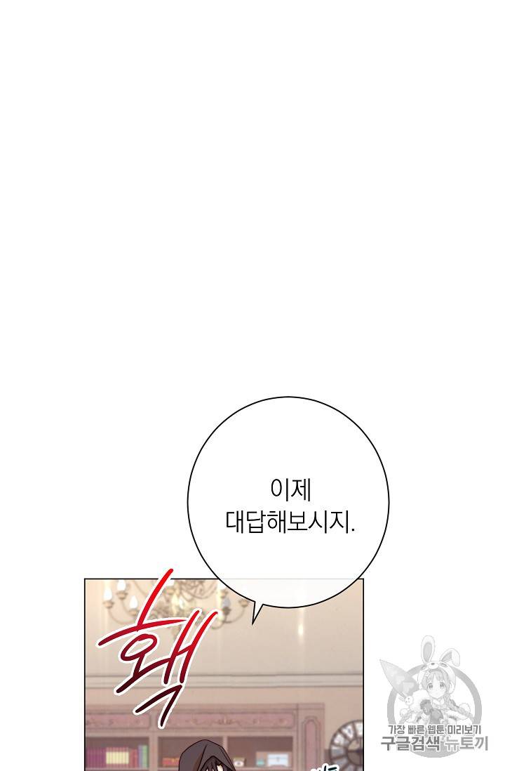 악녀는 모래시계를 되돌린다 7화 25