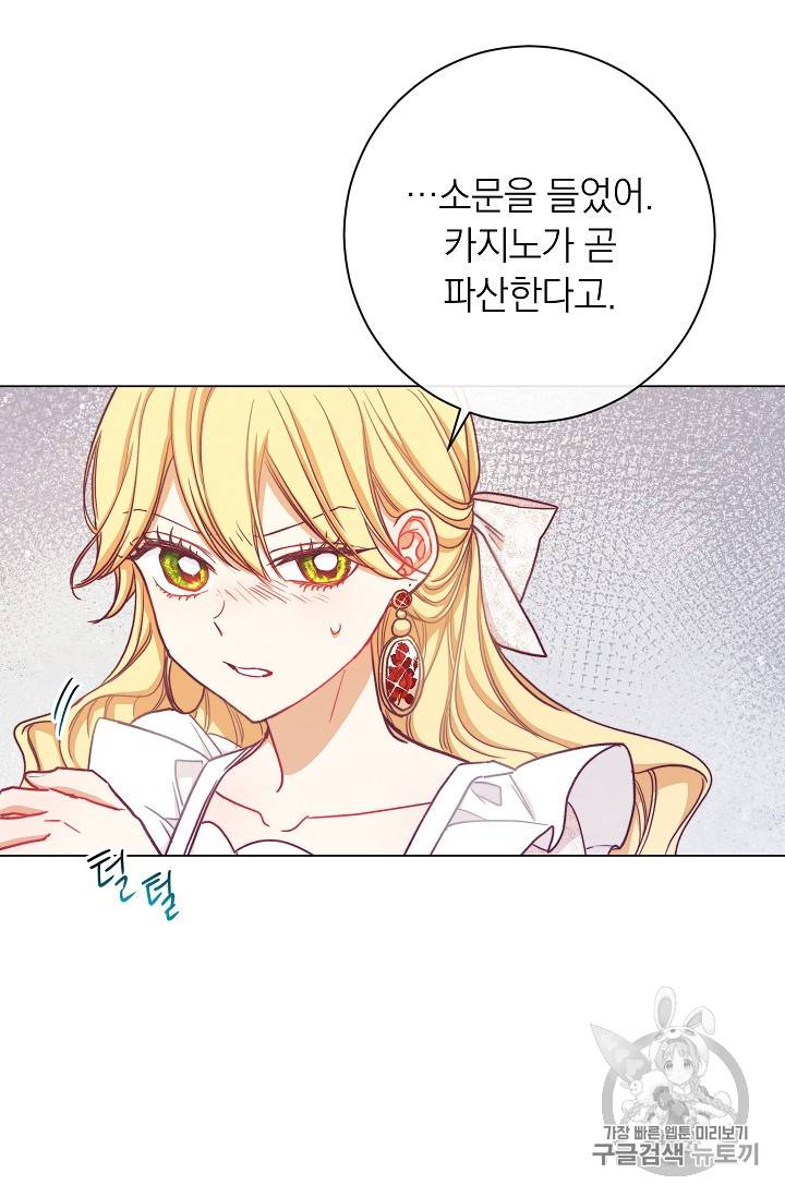 악녀는 모래시계를 되돌린다 7화 27