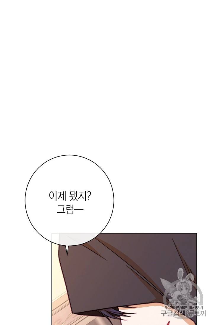 악녀는 모래시계를 되돌린다 7화 30