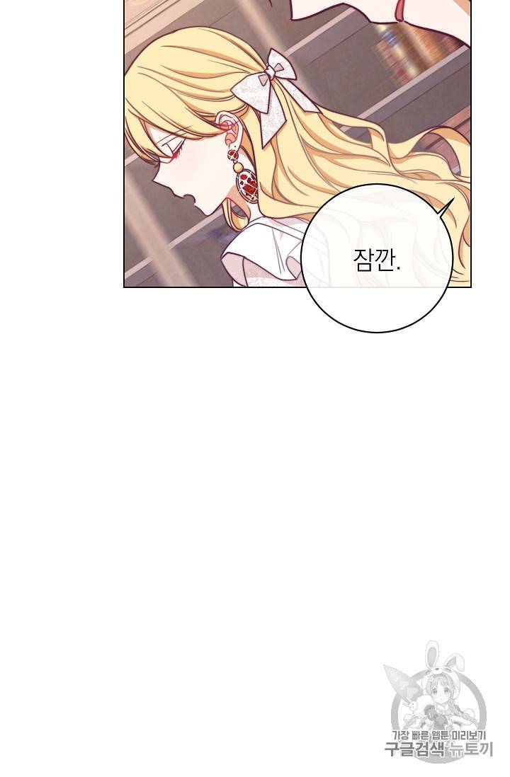 악녀는 모래시계를 되돌린다 7화 31