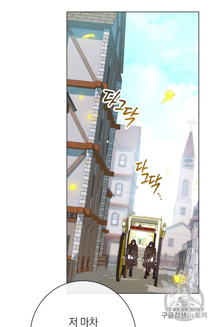 악녀는 모래시계를 되돌린다 7화 37