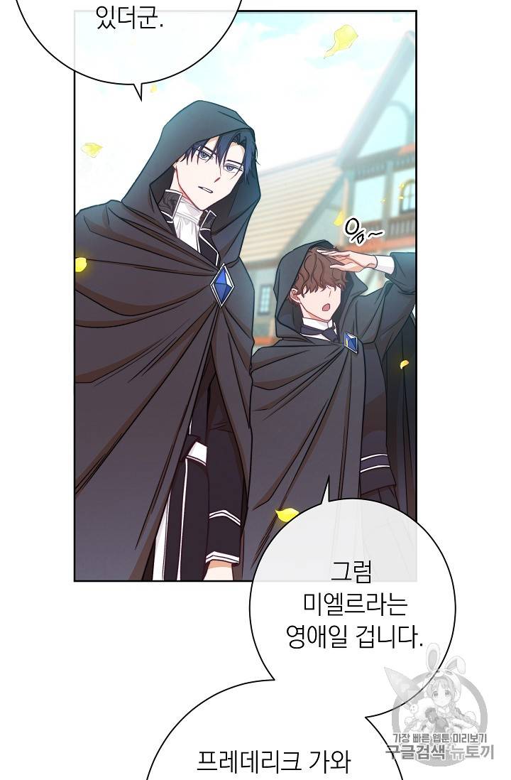 악녀는 모래시계를 되돌린다 7화 39