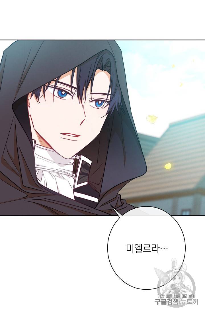 악녀는 모래시계를 되돌린다 7화 41