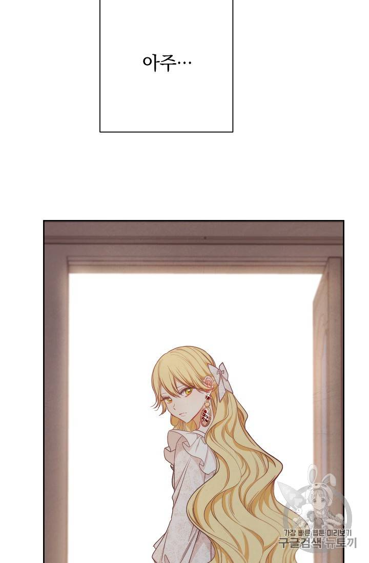 악녀는 모래시계를 되돌린다 7화 43