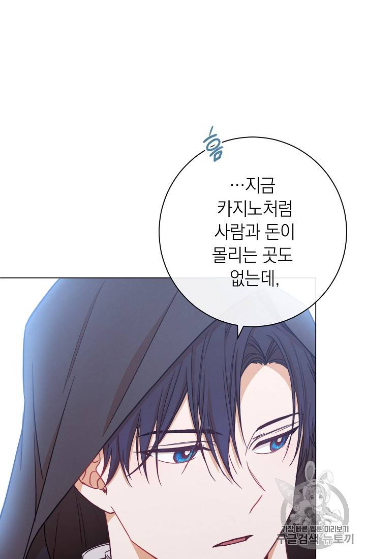 악녀는 모래시계를 되돌린다 7화 51