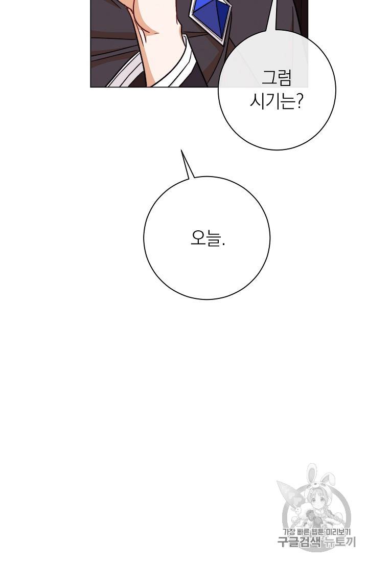 악녀는 모래시계를 되돌린다 7화 54
