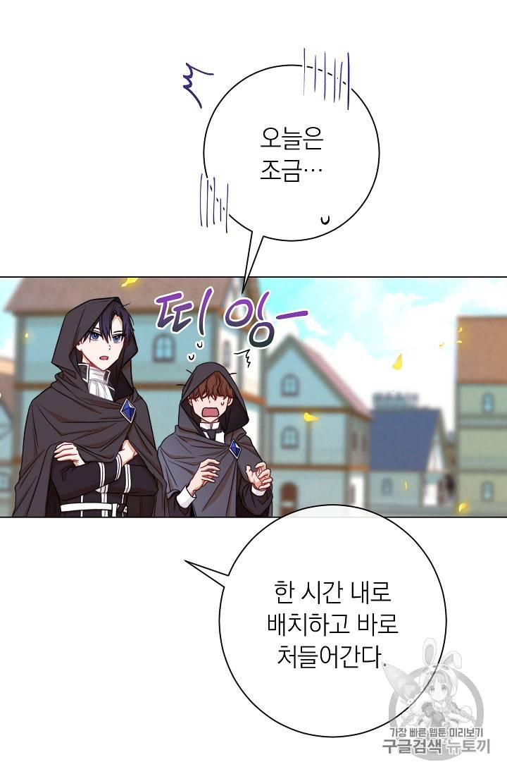 악녀는 모래시계를 되돌린다 7화 55