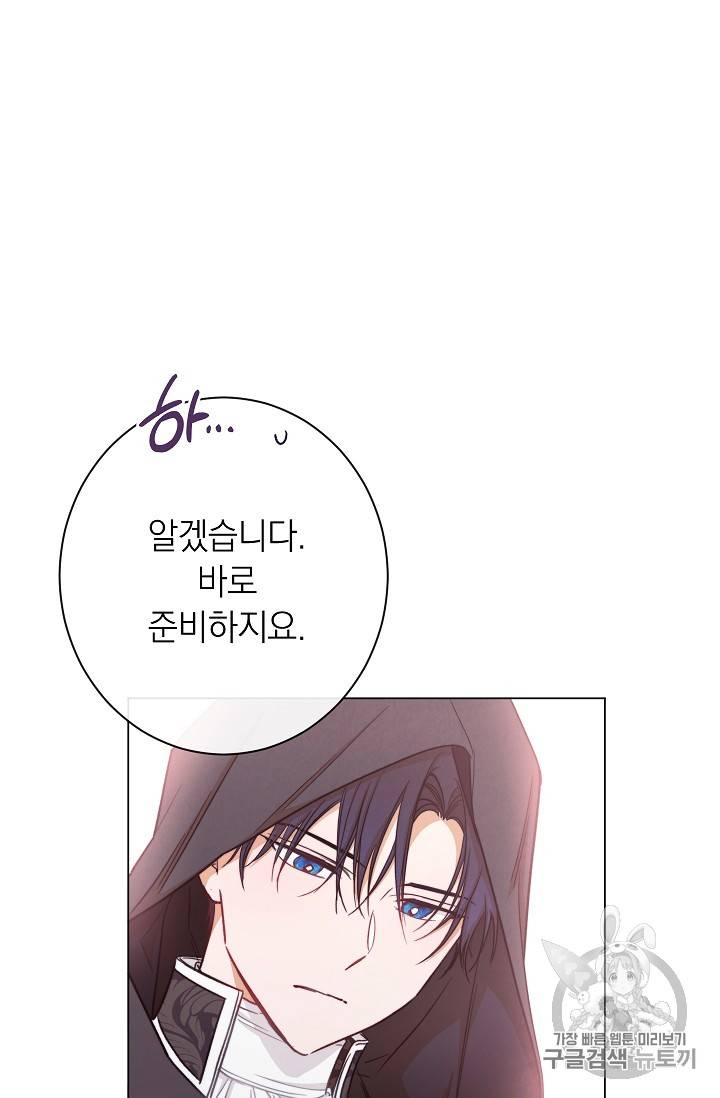악녀는 모래시계를 되돌린다 7화 56