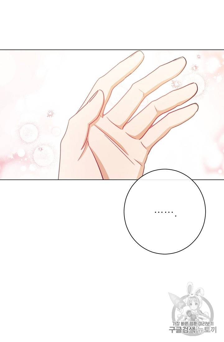 악녀는 모래시계를 되돌린다 7화 58