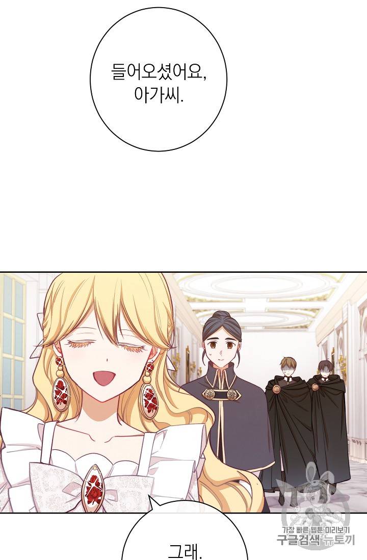 악녀는 모래시계를 되돌린다 7화 61