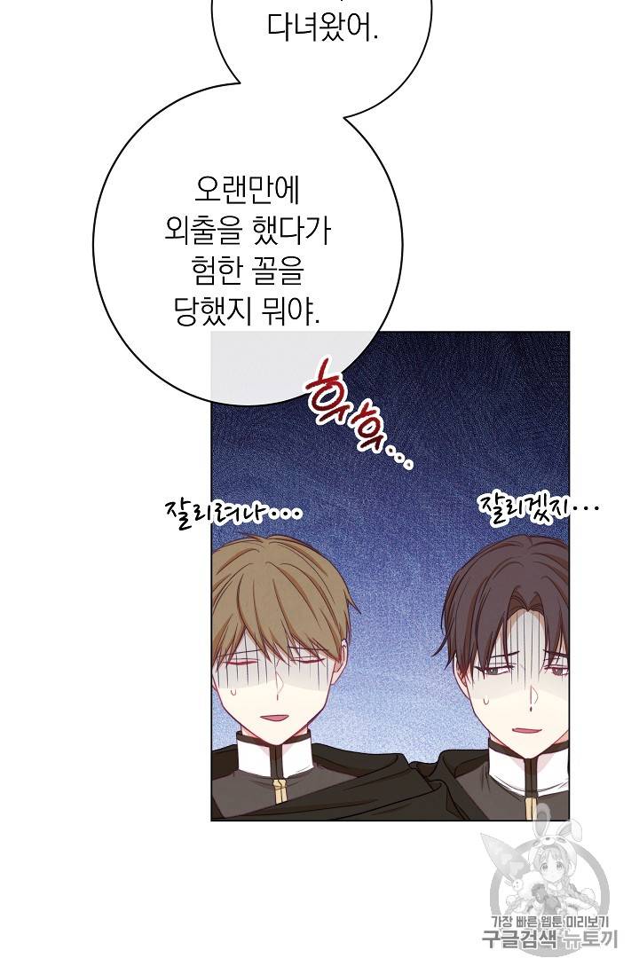 악녀는 모래시계를 되돌린다 7화 62