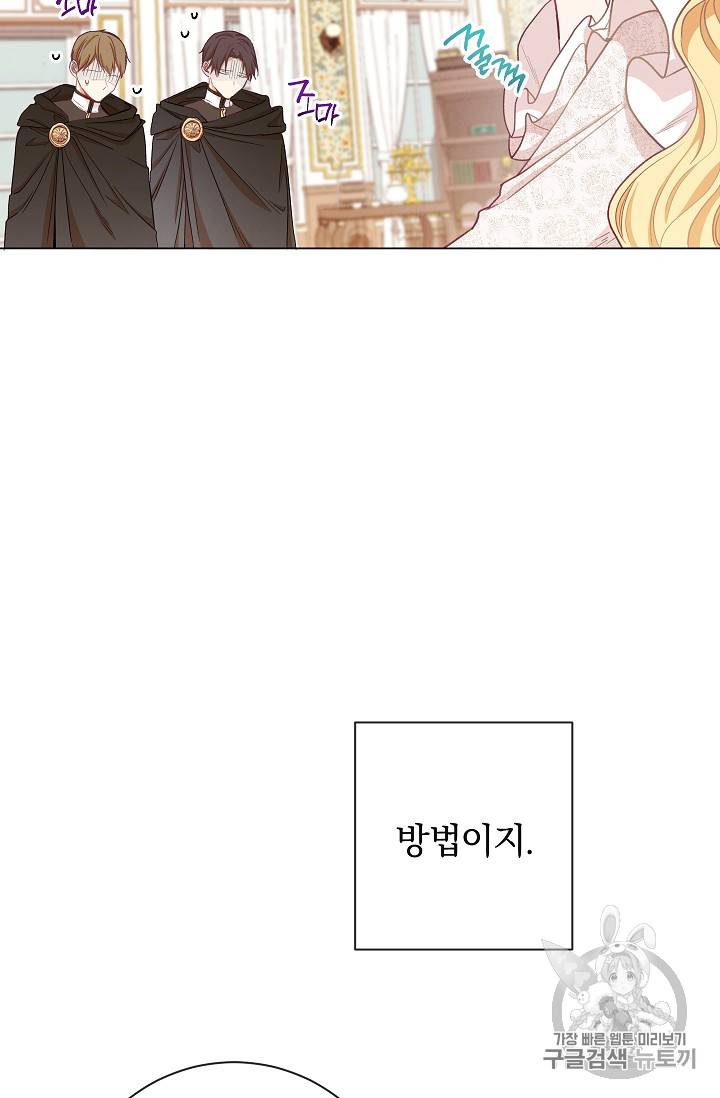악녀는 모래시계를 되돌린다 7화 68
