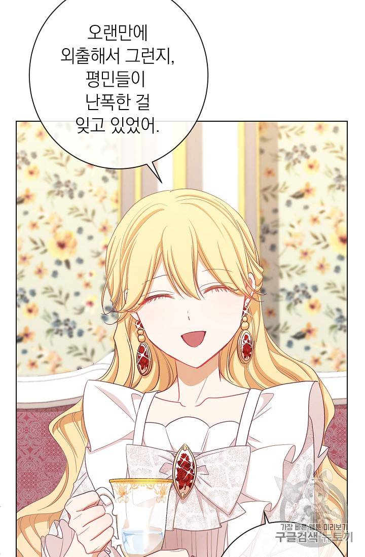 악녀는 모래시계를 되돌린다 7화 69