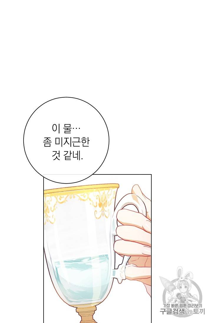 악녀는 모래시계를 되돌린다 7화 75