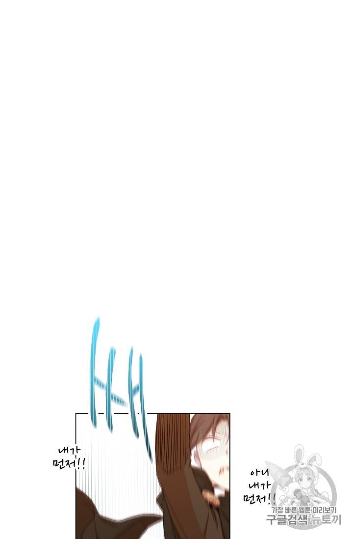 악녀는 모래시계를 되돌린다 7화 79