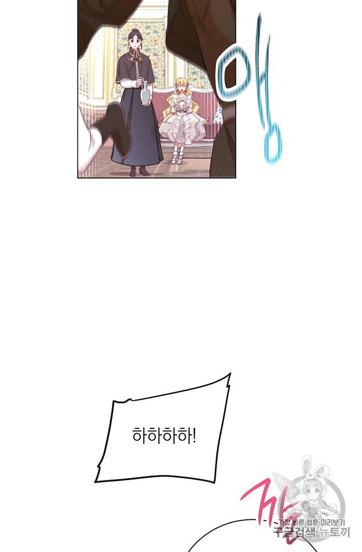 악녀는 모래시계를 되돌린다 7화 80