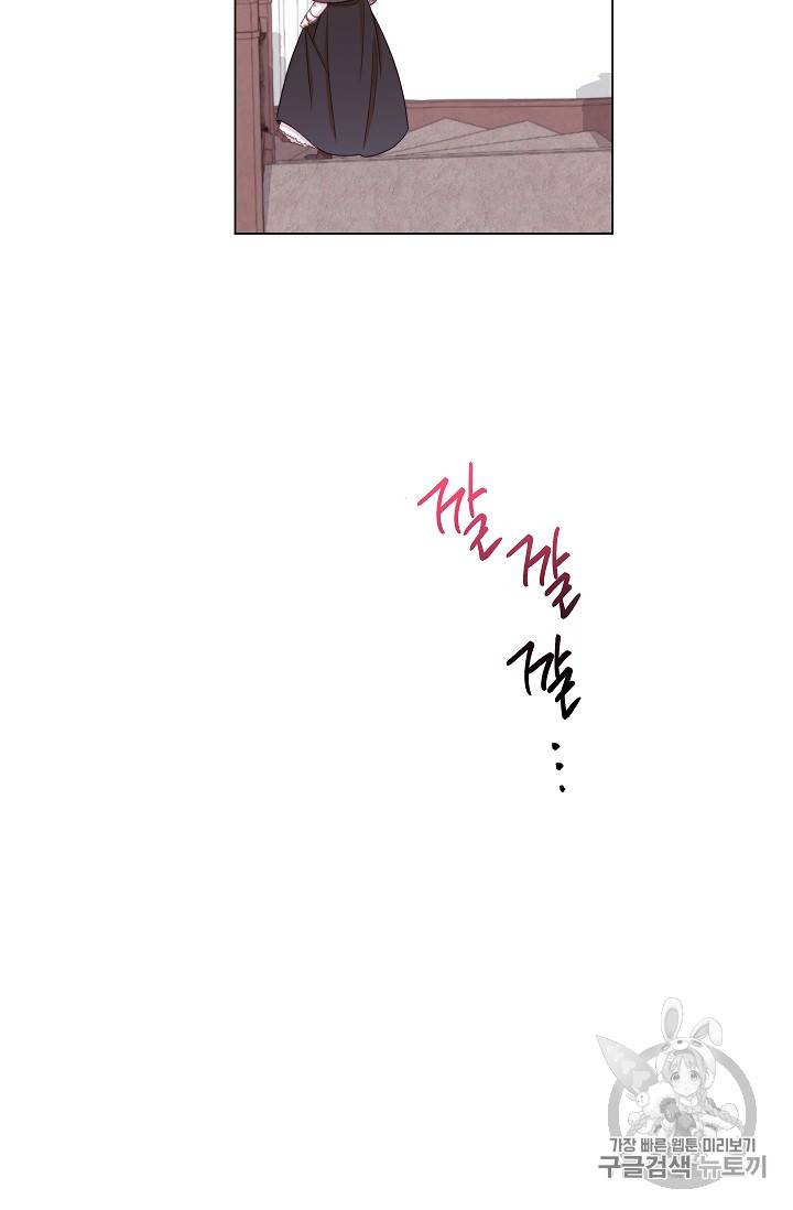 악녀는 모래시계를 되돌린다 7화 83