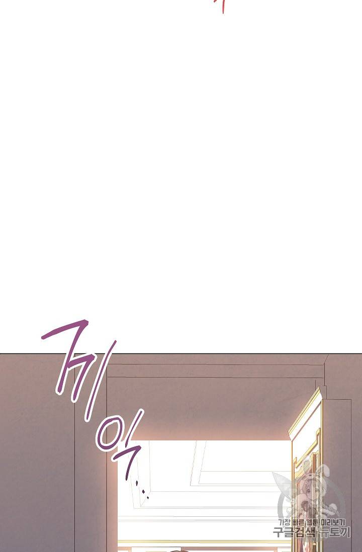 악녀는 모래시계를 되돌린다 7화 89