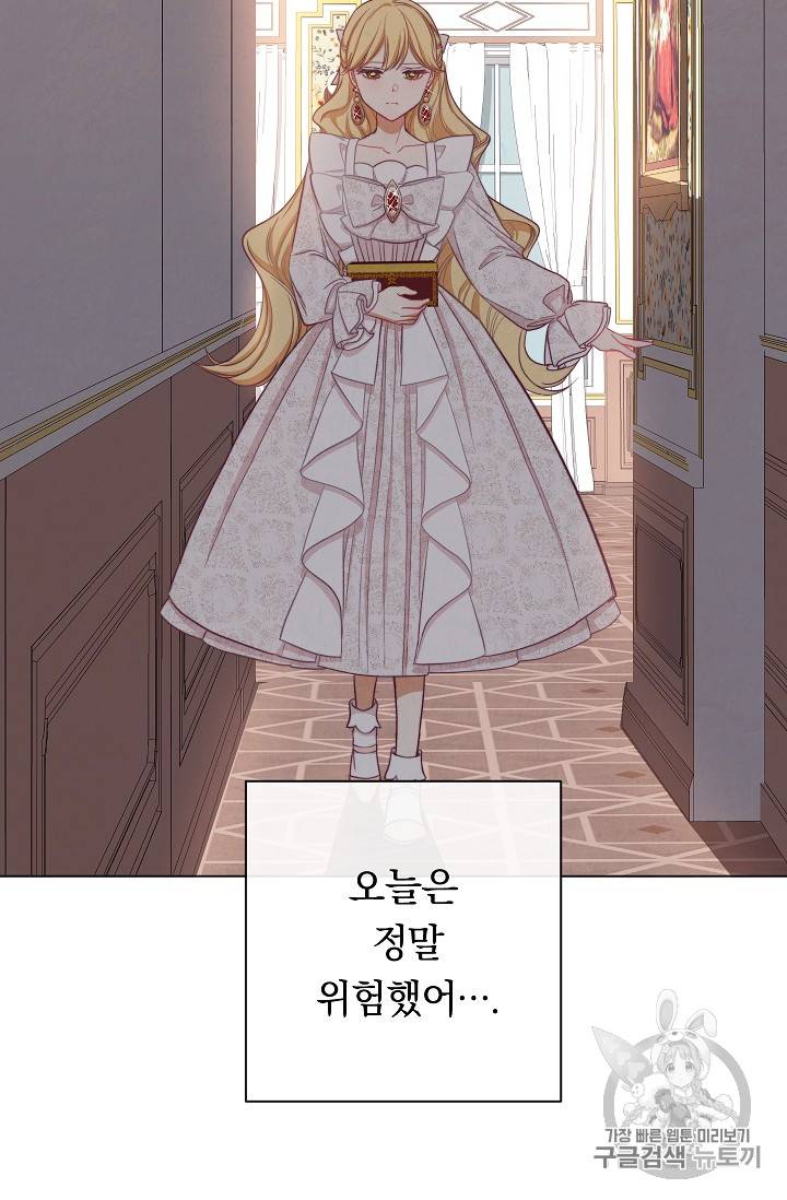 악녀는 모래시계를 되돌린다 7화 90