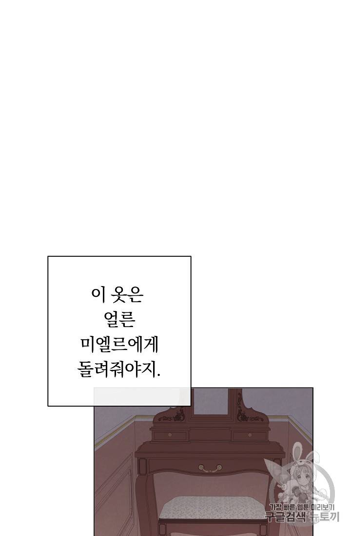 악녀는 모래시계를 되돌린다 7화 91
