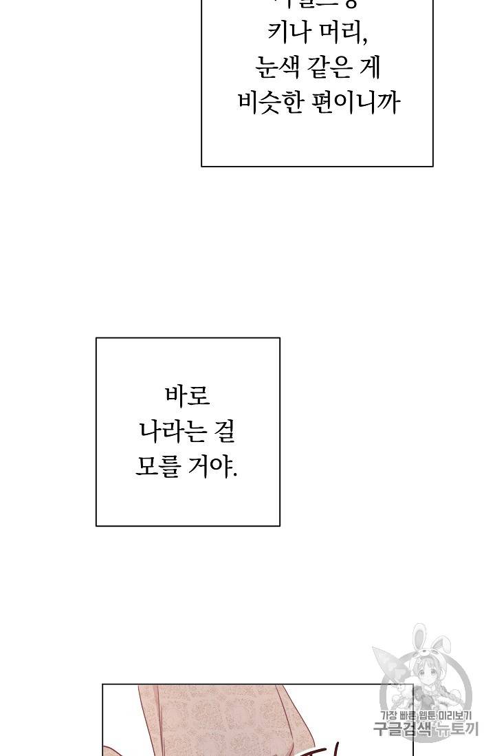 악녀는 모래시계를 되돌린다 7화 93