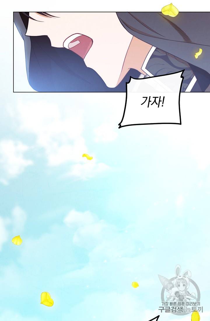 악녀는 모래시계를 되돌린다 7화 104