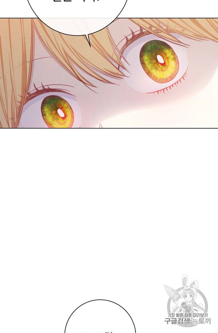 악녀는 모래시계를 되돌린다 15화 6